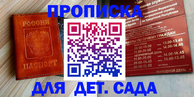 прописка иностранных граждан в Апшеронске