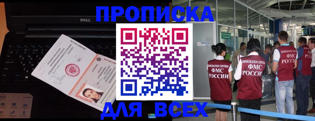 найти адрес прописки в Апшеронске